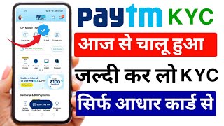 Paytm kyc kaise kare  how to complete paytm kyc in home  Paytm full kyc kaise kare Paytm KYC [upl. by Beghtol804]