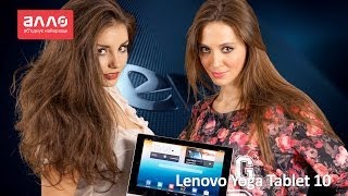 Видеообзор планшета Lenovo YOGA TABLET 10 [upl. by Werdma]