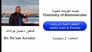 Biomolecules lecture 2 المحاضرة الثانية [upl. by Even650]