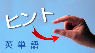 日本語で「Ease in」は何という？ 英単語 [upl. by Matejka683]