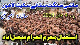 Matmi sangat saqqa e sakina Lahore Salar Ameer Ali Pursa 4 July 2024 Istaqbale Muharram Fsd [upl. by Zebapda]