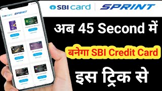 SBI Sprint New Launch 2022 Get Instant Sbi Credit card अब बनेगा तुरंत SBI Credit card sbi [upl. by Annek]