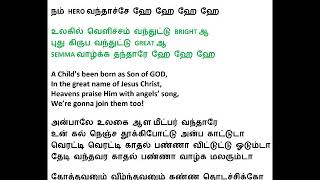 ADADA VELICHAM LYRICS SONG IN TAMIL [upl. by Nueoht]