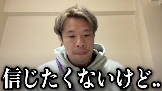 『それやられるともう〇〇です。』平本蓮のドーピング疑惑に対し金原正徳が衝撃の一言【超RIZIN3朝倉未来平本蓮】 [upl. by Colinson]