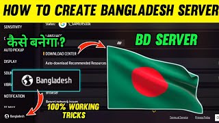 How To Make Bangladesh 🇧🇩 Server Acount Free Fire  Bangladesh Server Id Kaise Banaye In Free Firel [upl. by Atnaloj]