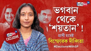 Dipsita Dhar Rachana to Abhijit Ganguly SSC Scam to Minakshi Interview with CPM Candidate [upl. by Nylirej]