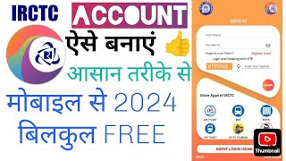 Irctc IdAccount Kaise Banaye How to create Irctc id [upl. by Nilhsa]