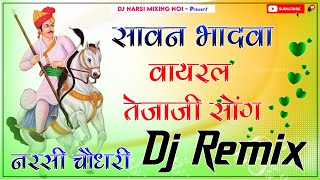 New Tejaji Song  Nili Nili Ghodi Re Lagam Rati Ramkumar Maluni  Tejaji Viral Dj Remix Song 2024 [upl. by Adnilav695]