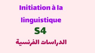 Initiation à la linguistique s4الشرح بالعربية [upl. by Kcirrek201]