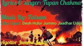 NEW CHAKMA TRADITIONAL SONGUBO GEETDESH HULOR UDIJA [upl. by Katt]