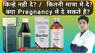 Sorbiline syrup  Sorliv syrup  Sorbiline syrup benefits in hindi  Sorbiline syrup in pregnancy [upl. by Leesa866]