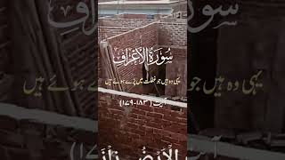 surahrahman urdu tarjumakesath quranrecitation youtube surahrahmantarjumakesath [upl. by Yaned]