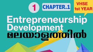 entrepreneurial opertunity identification  ED  VHSE 1st year  part 1 [upl. by Neisa31]