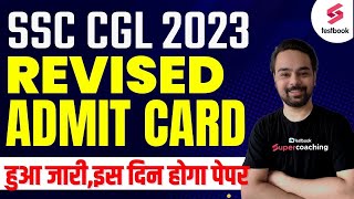 SSC CGL Exam 2023 Postponed  SSC CGL Revised Admit Card out  SSC CGL New Admit Card 2023 Update [upl. by Aiahc]