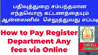 How to Pay Register Department Any fees via Online பதிவுதுறை கட்டணத்தை ஆன்லைனில் செலுத்துவதுஎப்படி [upl. by Atneciv]