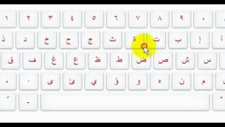 telecharger clavier arabe windows 7 gratuit [upl. by Teryn988]