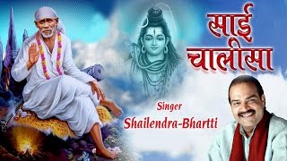 Sai Chalisa By Shailendra Bharti  Popular Sai Baba Devotional Songs  Sai Bhakti [upl. by Favianus]