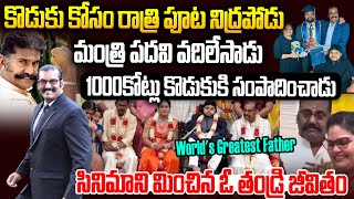 రీల్ లైఫ్ విలన్రియల్ లైఫ్ హీరో కొడుకు కోసం మంత్రిపదవినే వదిలేసాడు  Actor Napoleon Son Story Vov [upl. by Jaymee]