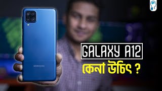 Samsung Galaxy A12 Full Review  ১৫ হাজারের স্যামসাং কেমন [upl. by Onirotciv]