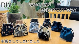 手抜き巾着袋作り方How To Make Drawstring BagFastest Way PracticalEasy Sewing TutorialDit [upl. by Joye]