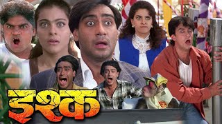 Ishq Full Movie HD  Ajay Devgan  Aamir Khan  Kajol  Juhi Chawla  Bollywood Comedy Movies [upl. by Sito]