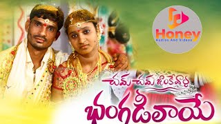 DELO DELO CHALAYE RANI FULL SONG  BANJARA LATEST SONGS  ST SONGS  NAGARAJU amp SUVASINI SONGS [upl. by Siffre]