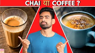 5 Serious Side Effects Of Drinking Tea With Solution  Healthy Hamesha [upl. by Essa]