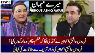 EXCLUSIVE Interview with Firdous Ashiq Awan  Meray Mehman with Mansoor Ali Khan FULL PODCAST [upl. by Calabresi]