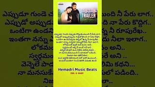 Naa manasukemaindi songhemadri music beatsNuvve nuvve Songs shorts [upl. by Ahkos848]