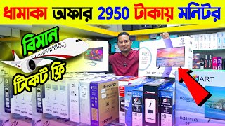 মাত্র ২৯৫০ টাকায় নতুন মনিটর কিনুন🔥 New Computer Monitor Price in Bangladesh 2024 [upl. by Asillam]