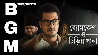 Byomkesh Bakshi Theme  Byomkesh O Chiriyakhana Background Music  Byomkesh BGM [upl. by Ecnaret]