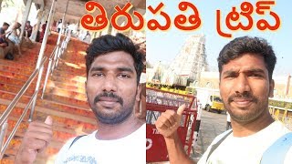 Tirupati to tirumala temple steps way  Tirupati trip [upl. by Llednyl]