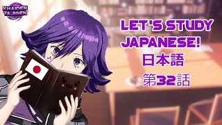 【VTuber】Japanese Practice Stream 32 日本語の練習【ALTERNATIVE IDOL】 [upl. by Iatnahs]