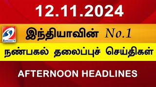 Today Headlines  12 Nov 2024  Noon Headlines  Sathiyam TV  Afternoon Headlines  Latest Update [upl. by Aed181]