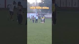 स्पीड चॅलेंज 400m song bhojpuri army ranning armymotivation funny dance ranningmotivational [upl. by Inar]