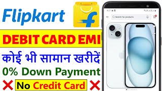 Flipkart Se EMI Pe Phone Kaise Buy Kare  Flipkart Debit Card EMI  Flipkart EMI Pe Mobile Kaise Le [upl. by Ecnar]