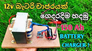 How To make 12v Battery charger12v power supply for 150Ah Battery charger [upl. by Gruver]