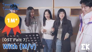 Veinticincoveintiuno Kim Taeri Nam Joohyuk Bona WJSN Choi Hyunok Lee Jumyeong  With MV [upl. by Arahsit]