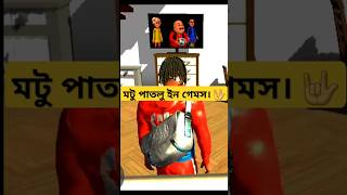 indian bike driving 3d motu patlu code  bike driving 3d game motu patlu cheat code shorts gaming [upl. by Neirod]