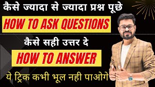 How to Ask Questions amp Practice  How to Speak English Fluently  English Speaking Practice [upl. by Ewald802]