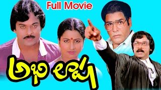 Abhilasha Full Length Telugu Movie [upl. by Gobert]