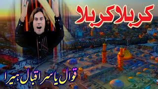 Karbala Karbala Wasdy Pay Do Bhira New Qusida By Yasar Iqbal Hira Qawwal [upl. by Aioj]