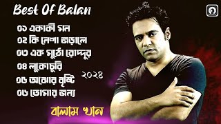 Best Of Balam Khan l Bangla New Audio Jukebox l Lyrics Audio Play [upl. by Neerroc723]