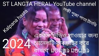 ST Langta heral YouTube channel Sidhu Kanu new song Santali 2024 [upl. by Ellerey853]