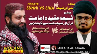 Debate Part  1  Sunni vs Shia  Shia imamo ki imamat shia usool ki roshni me  Molana Ali Muavia [upl. by Acinorrev]