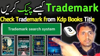 Trademark Kasey Check kra  How to check trademark from kdp books title 2024 Learn with Tabassum [upl. by Gaskin]