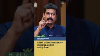 ജീവൻ അപകടത്തിലാക്കുന്ന തലവേദന എങ്ങനെ തിരിച്ചറിയാം Dr Syamlal S Neurologist popadom healthify [upl. by Karwan]