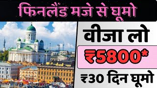 Finland Visa Apply Online process  Finland tourist visa apply  Save Money With this process [upl. by Dall]