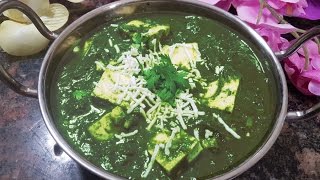 Palak Paneer Recipe In Hindi  Dhaba Style Palak Paneer  Restaurant Indian Spinach Paneer Recipe [upl. by Lorna]