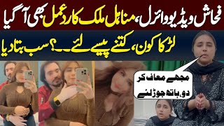 Minahil Malik Breaks Silence on Viral Video  Exclusive Statement Revealed [upl. by Amzaj]